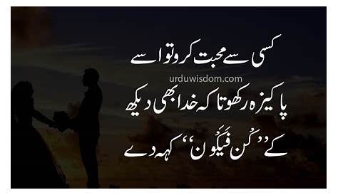 Love Quotes Copy Paste In Urdu 43+ For Her Roman Background