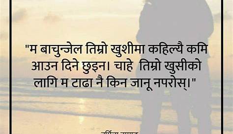 Love Quotes Nepali Gram