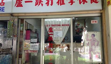 Lu Yi Traditional Massage 卢一跌打推拿保健 - Home
