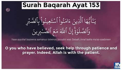 Al-Baqarah Ayat 32 - YouTube