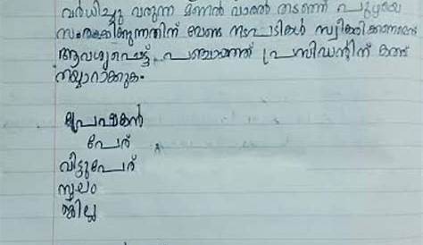 Koottaksharangal - Malayalam - Assignment - Teachmint