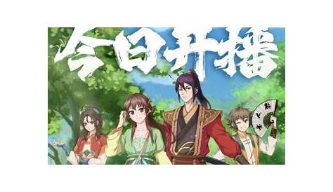 Meng Qi Shi Shen – Saison 2 – streaming integrale Anime VF VOSTFR