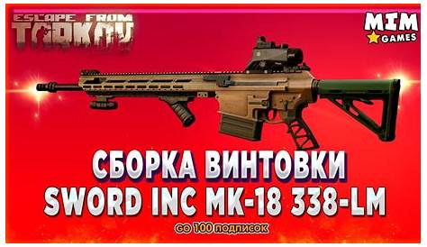 [타르코프] 이 게임에서 가장 비싼 AP탄을 저격총에 넣어 써봤습니다 MK-18 .338 // Escape From Tarkov