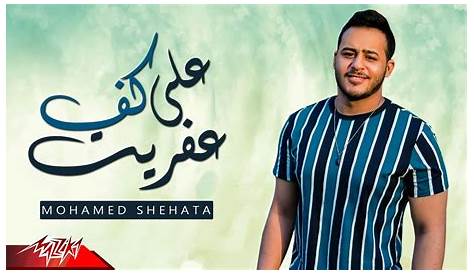 MOHAMED SHEHATA, DIRECTOR | Cumming