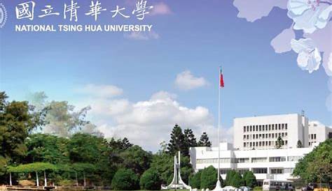 2020 National Tsing Hua University (Hsinchu) - HOORAYTAIWAN