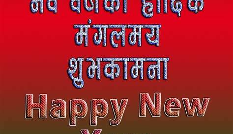 Nepal New Year Wishes In English