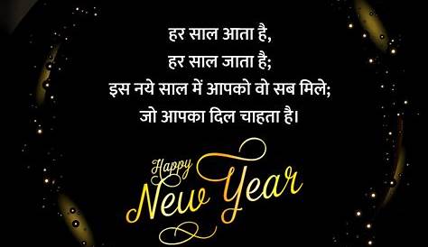 Hindu Nav Varsh 2074 Quotes, Message, Wallpapers Indian New Year 2017