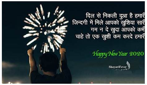 New Year Lines In Hindi
