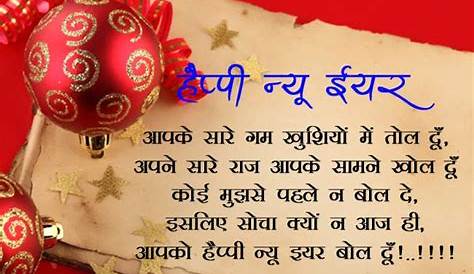 New Year Quotes In Hindi Love