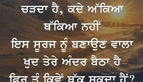 New Year Quotes Punjabi