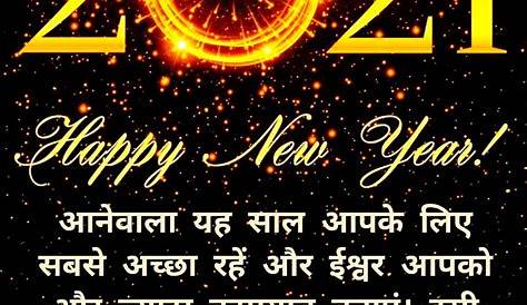 New Year Status In Hindi