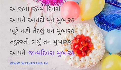 New Year Wishes For Best Friend In Gujarati