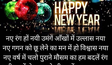 New Year Wishes Hindi Mai