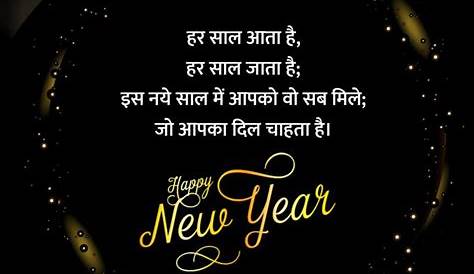 New Year Wishes In Hindi 2 Line