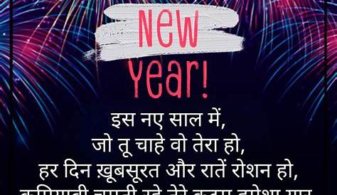 New Year Wishes Love Hindi