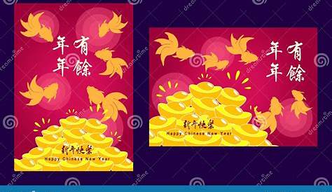 Xin Nian Kuai Le stock illustration. Illustration of brush - 29119272