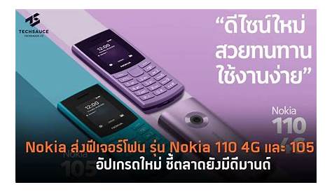 Nokia 105 4G - tiedot ja hinta | Mobiili.fi