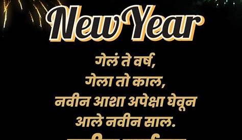 Non Veg New Year Wishes In Hindi