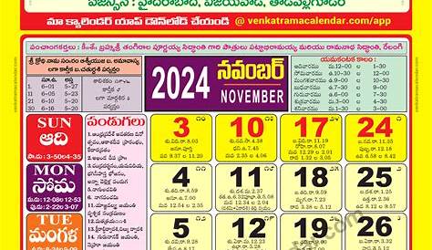 Telugu Calendar 2024 November Good Days New Ultimate Most Popular List