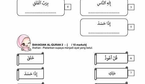 Soalan Pendidikan Islam Pendidikan Khas Tahun 4 | PDF