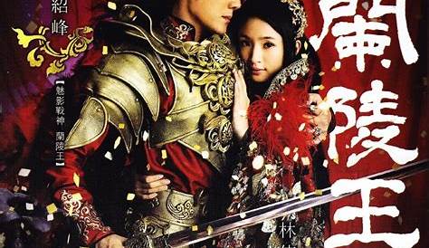 Prince of Lan Ling (Cdrama) - romance, action, intrigue, one of my