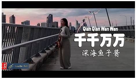 WAN Qian - AlloCiné
