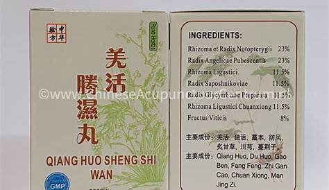 Qiang Huo Sheng Shi Wan羌活胜湿丸-Best Chinese Supermarket 中国超市