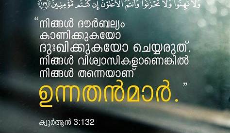 Quotes Islamic Malayalam Pin By 999 Nishu On Allah