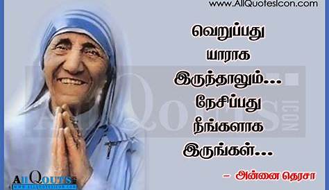 Quotes Of Mother Teresa In Tamil मदर टेरेसा के अनमोल विचार –
