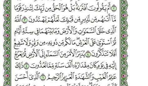 Surah As-Sajdah (Chapter 32) from Quran – Arabic English Translation