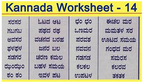 Regards Meaning In Kannada ☑ Liquidity