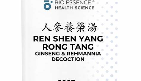 Ren Shen Yang Ying Tang- 人參養榮湯- Ginseng & Rehmannia Decoction-Bio