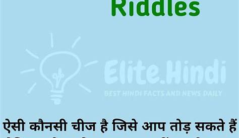 Riddles In English And Hindi 60 Rare With Answers! Ira Parenting