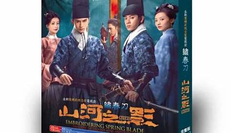 NEW 2023 CHINESE Drama Shan He Zhi Ying 5/DVD HD Free Region English