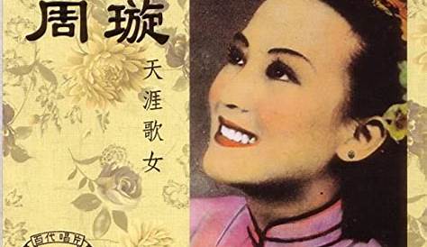 huamart : Chinese music CD: Li yu chun-shao nian zhong guo