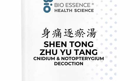 Shen Tong Zhu Yu Wan (Stasis Clearing Form), NDH