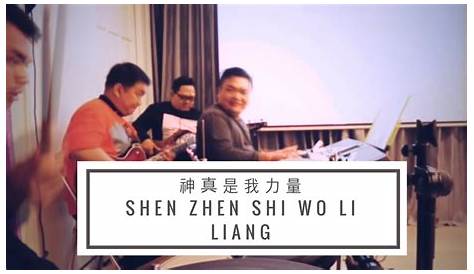 Shen Zhen - Kay Ho