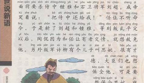 The 30 most beautiful sentences of "Shi Shuo Xin Yu" are literary and