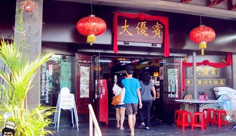 Dai You Bin Hong Kong Dimsum Restaurant 大优宾香港点心 @ Sungai Petani, Kedah