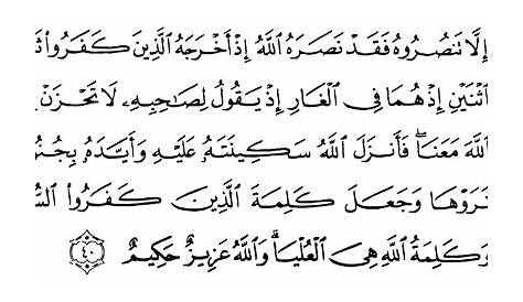 Surah Taubah Ayat 59 (9:59 Quran) With Tafsir - My Islam