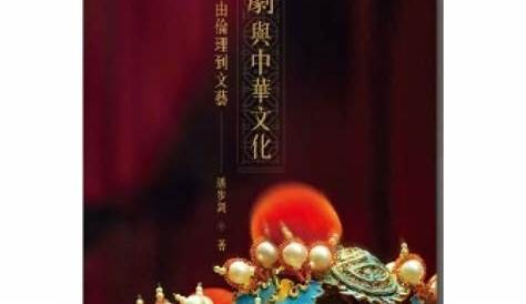 Zhong wai wen hua jiao liu shi : Ma, Shude – AveTruthBooks