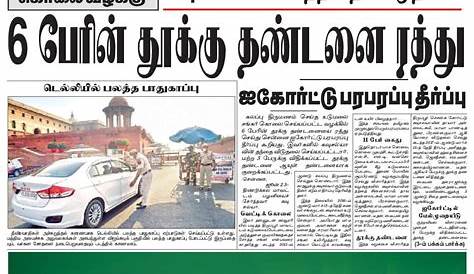 Tamil news paper daily thanthi rockrewards