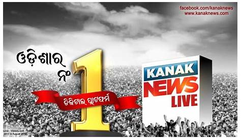 Kanak News Live | Kanak News