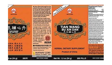 Tian wang bu xin dan | פתיה - רפואה סינית מסורתית