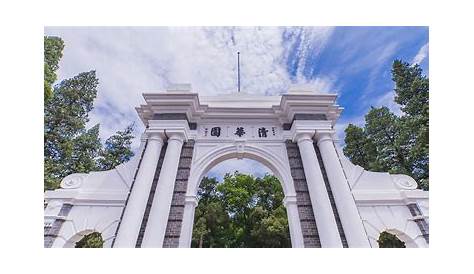 Xiao Jian-Qiuzhen College,Tsinghua University