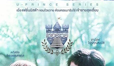 Where to watch U Prince Thai series with eng sub?