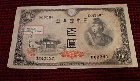 Vintage Japanese Paper Money Currency Great Note from Japan