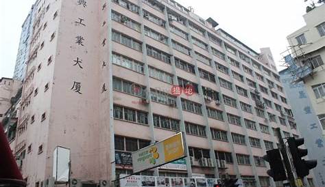 Wah Hing Industrial Mansions (華興工業大廈), San Po Kong | OneDay (搵地)