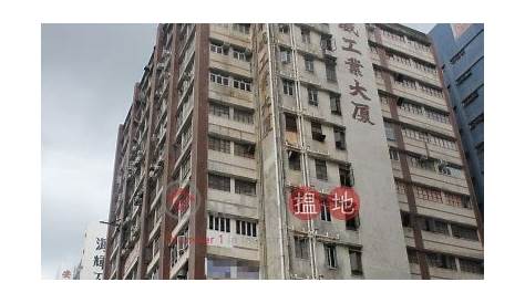 Sales Listings | Wah Wai Industrial Centre 華衛工貿中心 | 38-40 Au Pui Wan