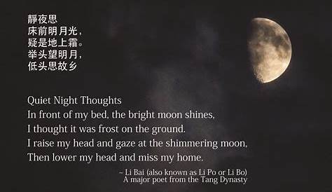Li Bai, Lei Jia, A Tranquil Night, JING YE SI, ancient Chinese poem of